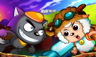 喜羊羊小游戏大全